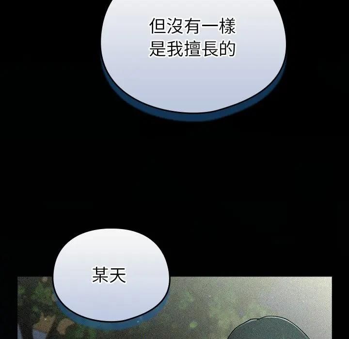 硬也要拍完第35話