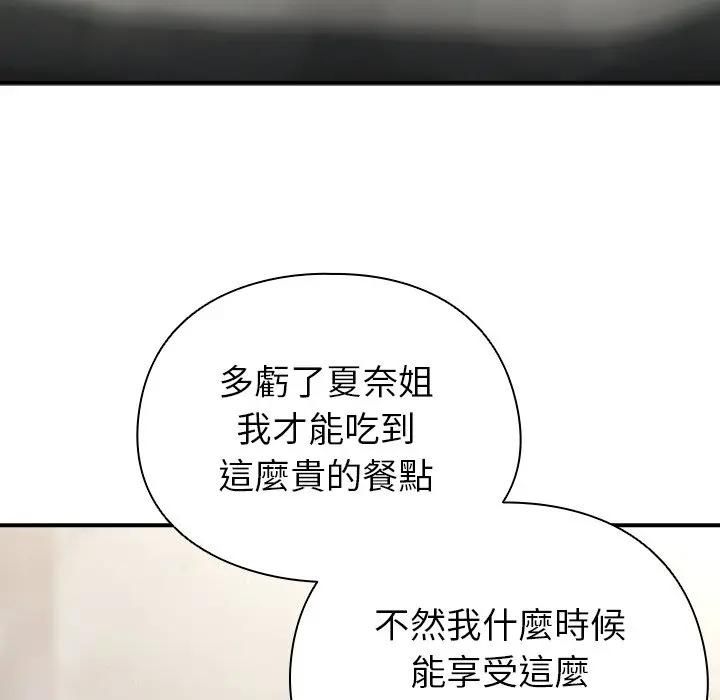 硬也要拍完第35話