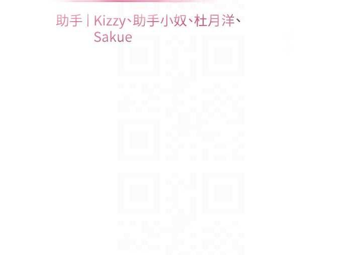 老師的親密指導第94話-幫嘴硬女開苞