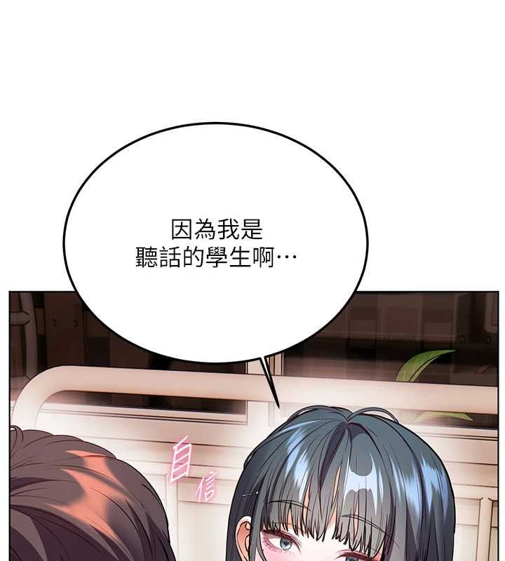 老師的親密指導第94話-幫嘴硬女開苞