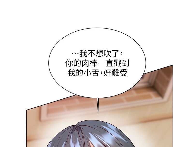 老師的親密指導第94話-幫嘴硬女開苞