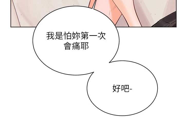 老師的親密指導第94話-幫嘴硬女開苞
