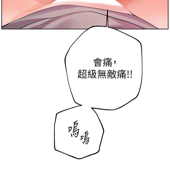 老師的親密指導第94話-幫嘴硬女開苞