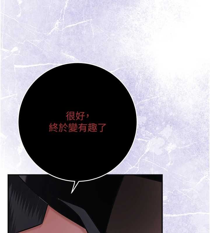 花容湿色:取花点第98話-公子陽痿&hellip;