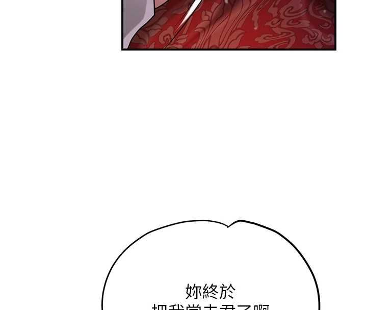 花容湿色:取花点第98話-公子陽痿&hellip;