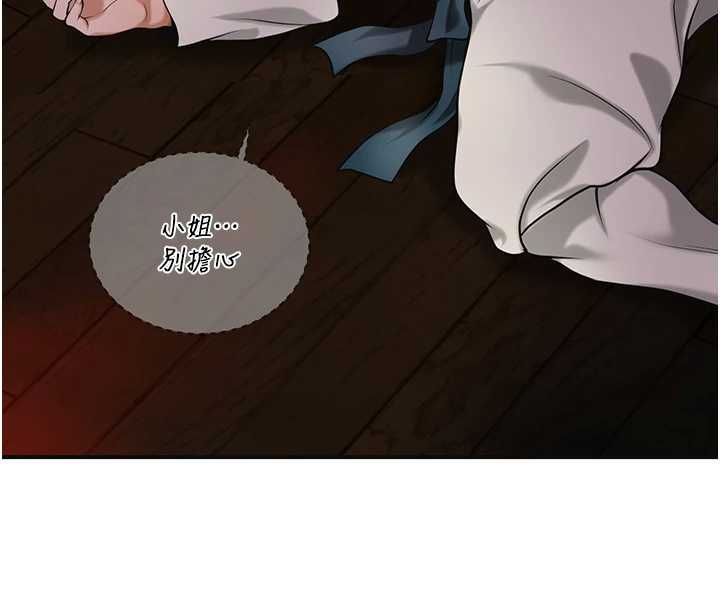 花容湿色:取花点第98話-公子陽痿&hellip;