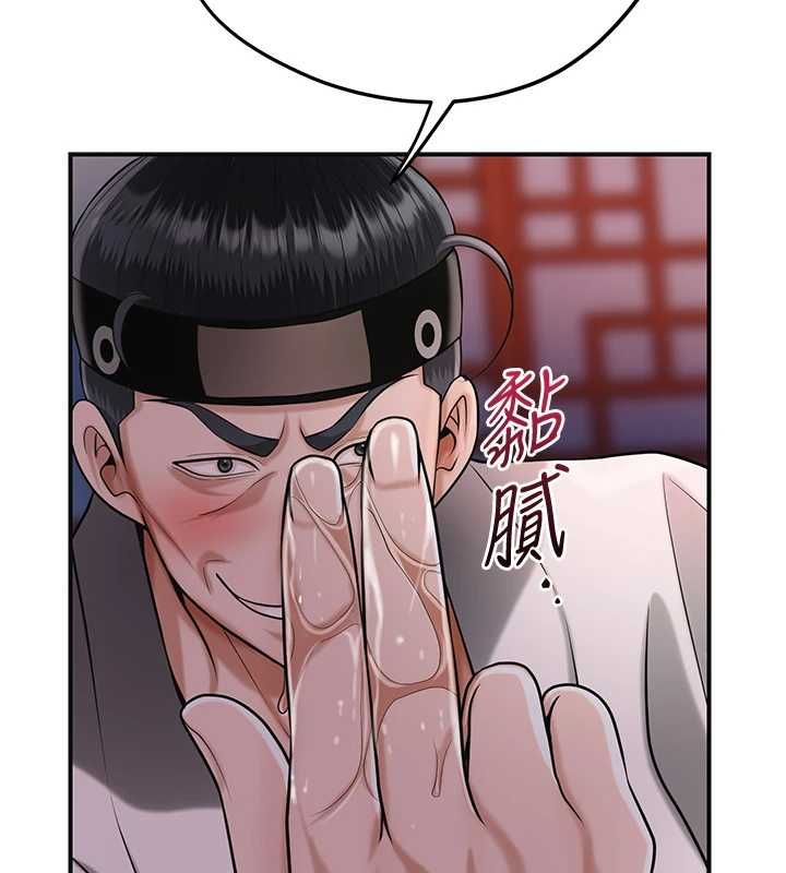 花容湿色:取花点第98話-公子陽痿&hellip;