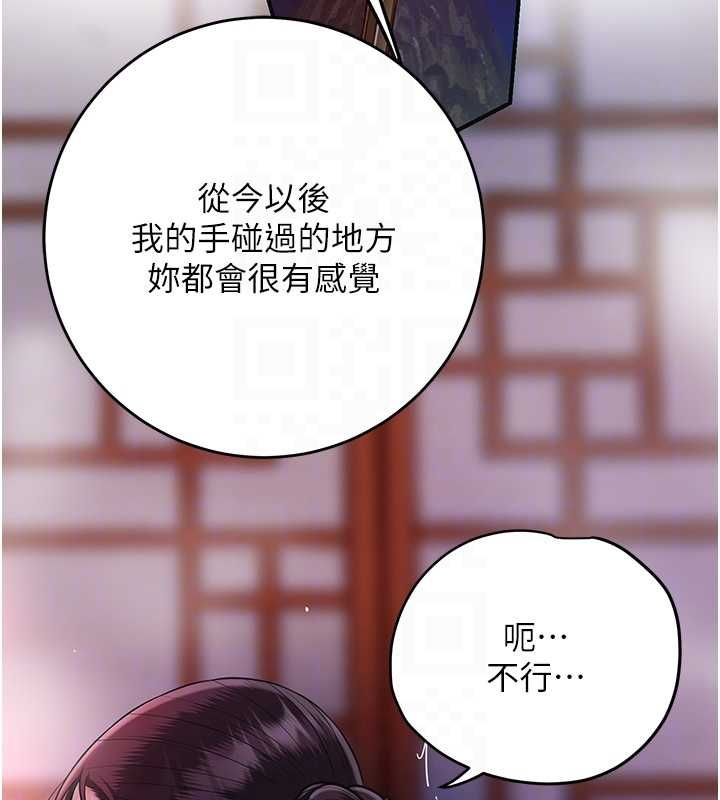 花容湿色:取花点第98話-公子陽痿&hellip;