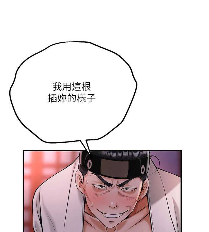 花容湿色:取花点第98話-公子陽痿&hellip;