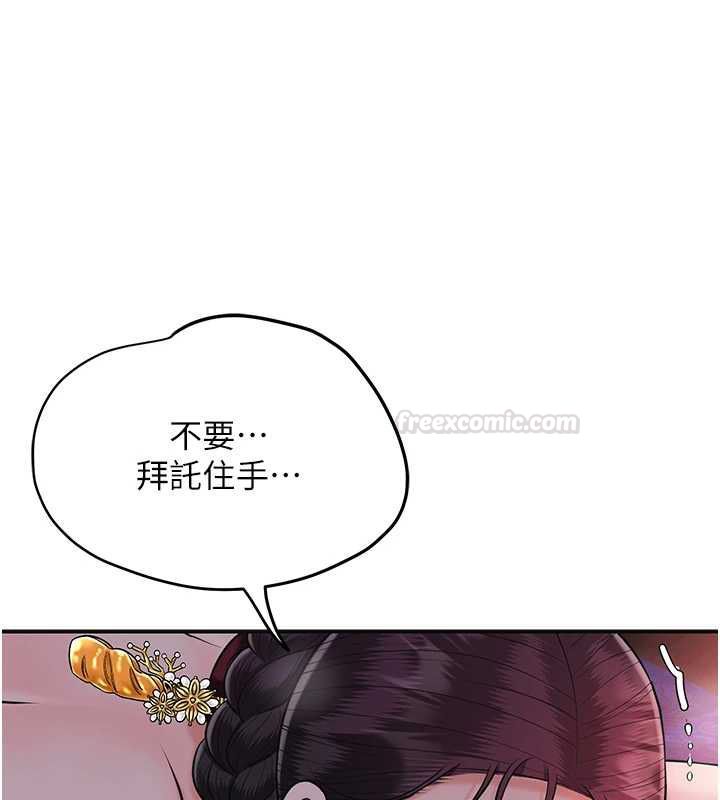 花容湿色:取花点第98話-公子陽痿&hellip;