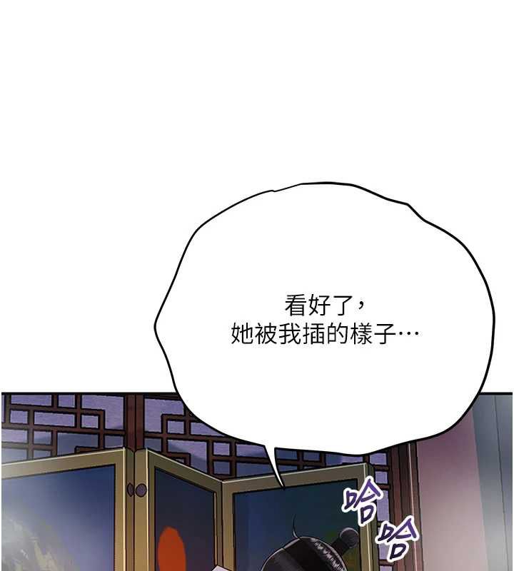 花容湿色:取花点第98話-公子陽痿&hellip;