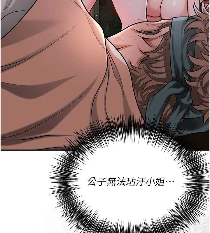 花容湿色:取花点第98話-公子陽痿&hellip;