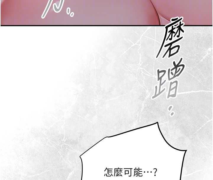 花容湿色:取花点第98話-公子陽痿&hellip;