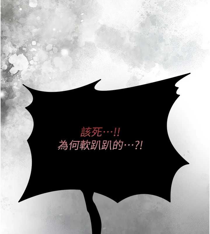 花容湿色:取花点第98話-公子陽痿&hellip;