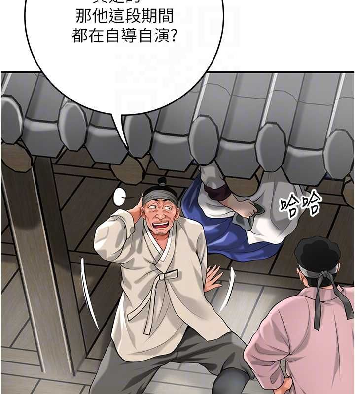 花容湿色:取花点第98話-公子陽痿&hellip;