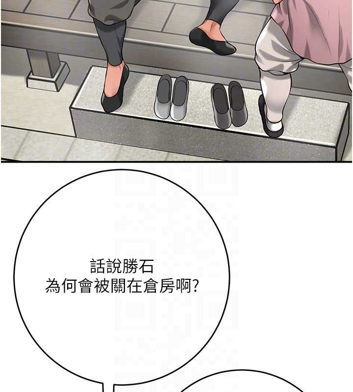 花容湿色:取花点第98話-公子陽痿&hellip;