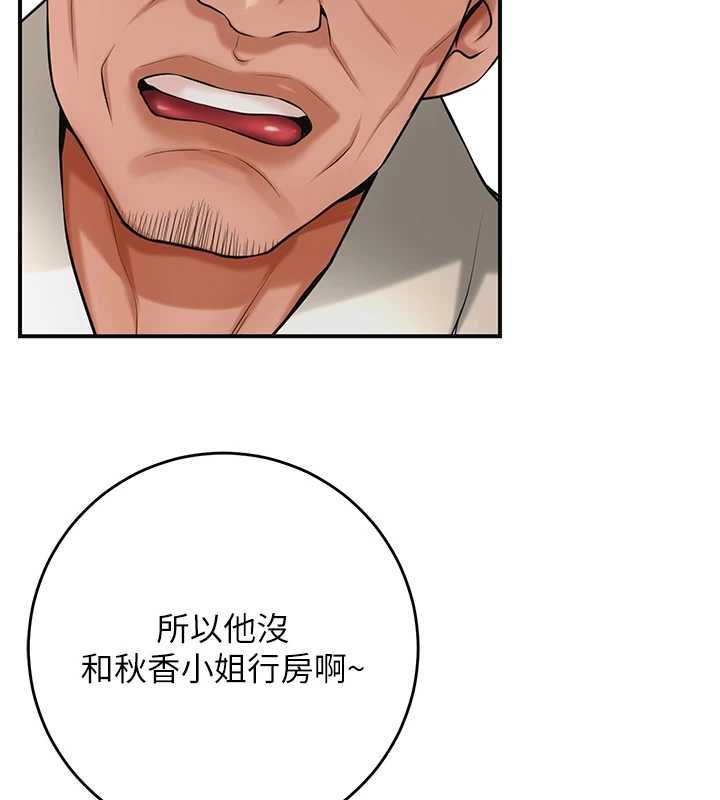 花容湿色:取花点第98話-公子陽痿&hellip;