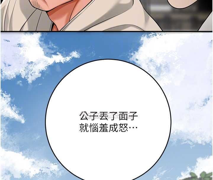 花容湿色:取花点第98話-公子陽痿&hellip;