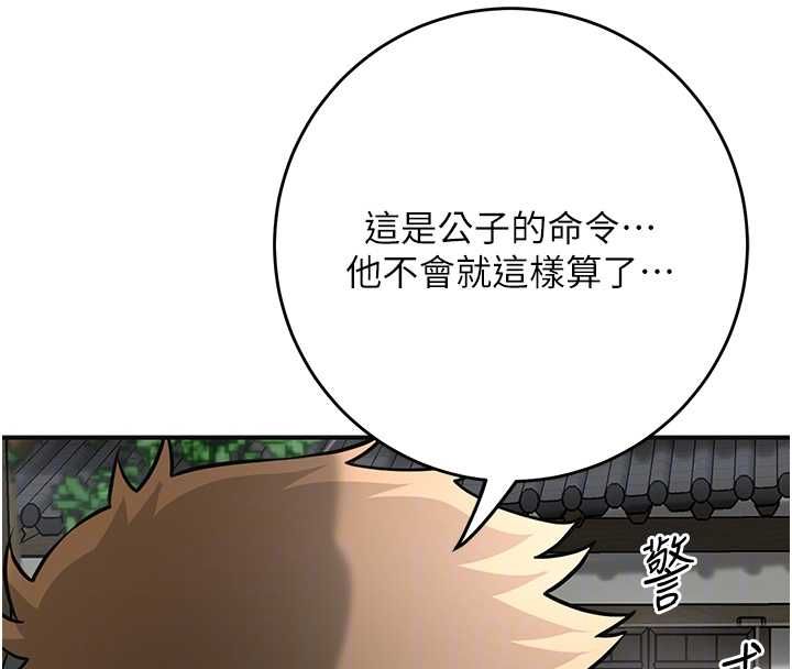 花容湿色:取花点第98話-公子陽痿&hellip;