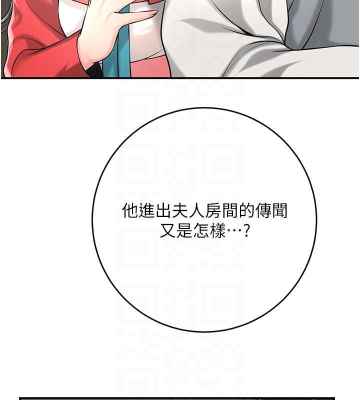 花容湿色:取花点第98話-公子陽痿&hellip;