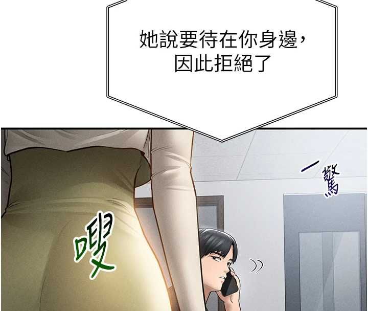 私密视角第74話-與阿姨的約會