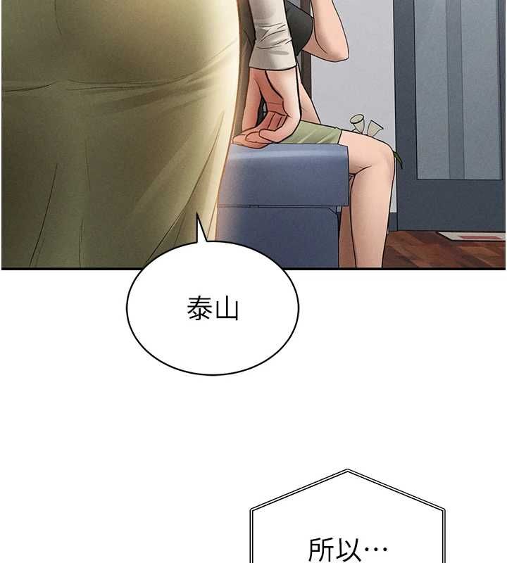 私密视角第74話-與阿姨的約會