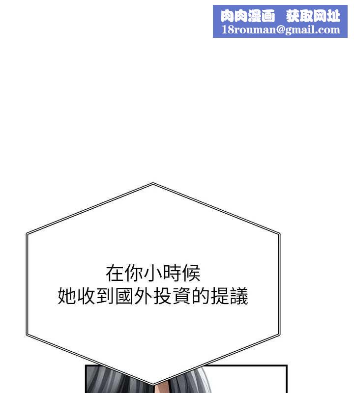 私密视角第74話-與阿姨的約會