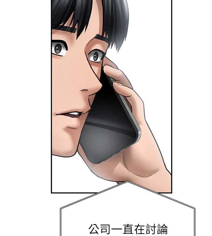 私密视角第74話-與阿姨的約會