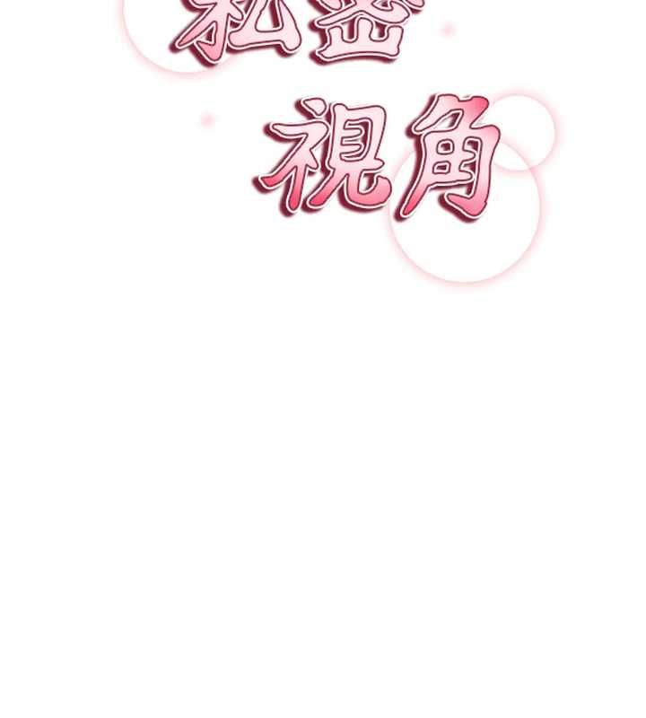 私密视角第74話-與阿姨的約會