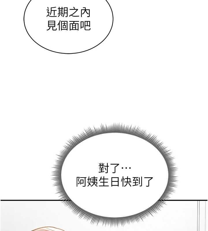 私密视角第74話-與阿姨的約會