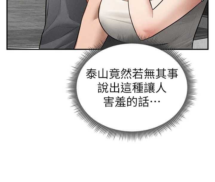 私密视角第74話-與阿姨的約會