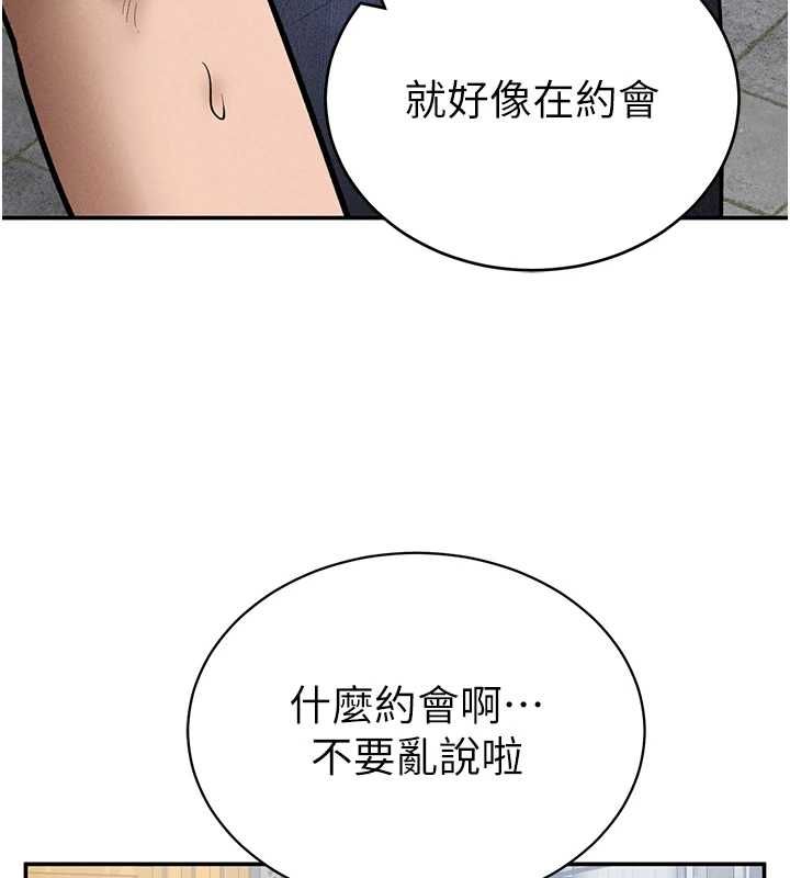 私密视角第74話-與阿姨的約會