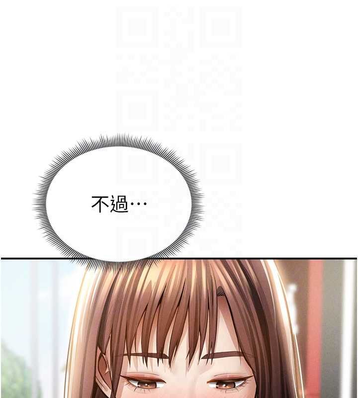 私密视角第74話-與阿姨的約會