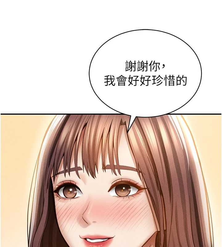 私密视角第74話-與阿姨的約會