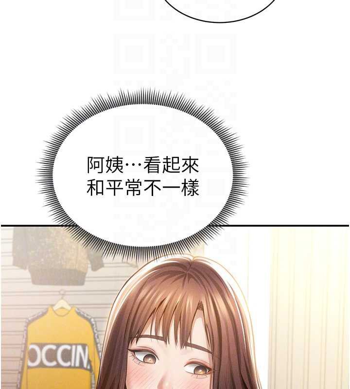 私密视角第74話-與阿姨的約會