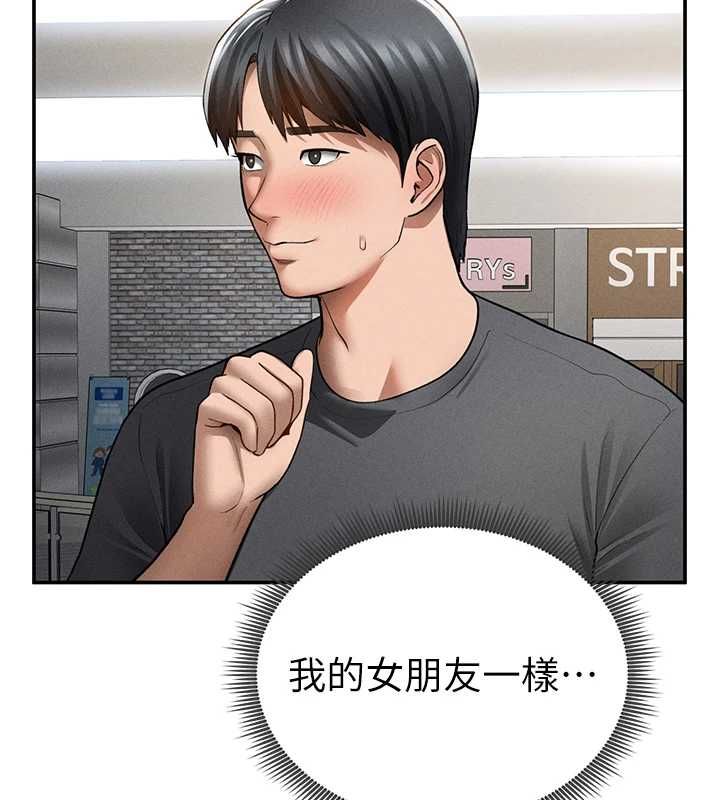 私密视角第74話-與阿姨的約會