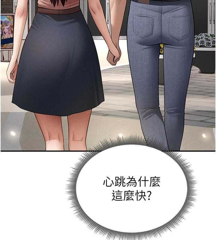 私密视角第74話-與阿姨的約會