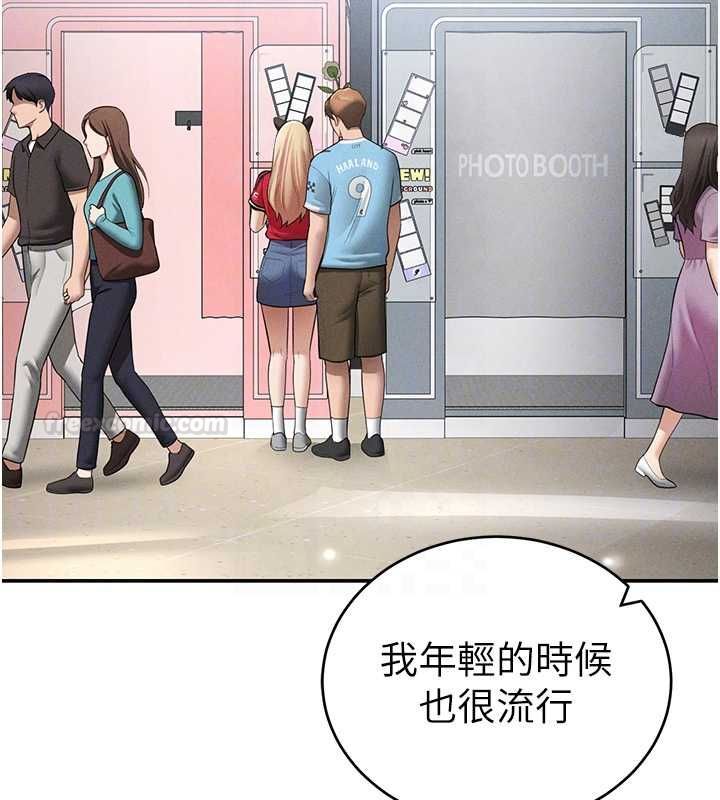 私密视角第74話-與阿姨的約會