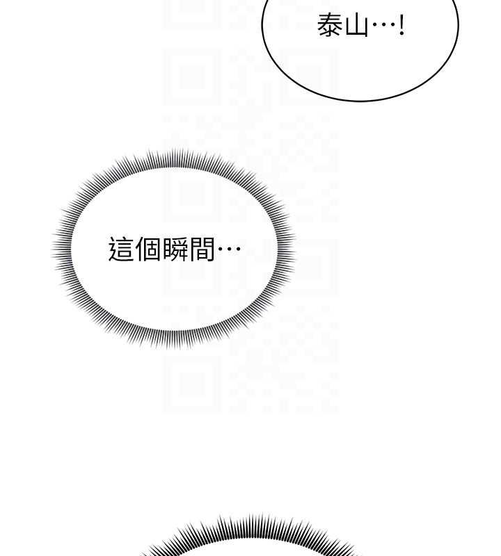 私密视角第74話-與阿姨的約會