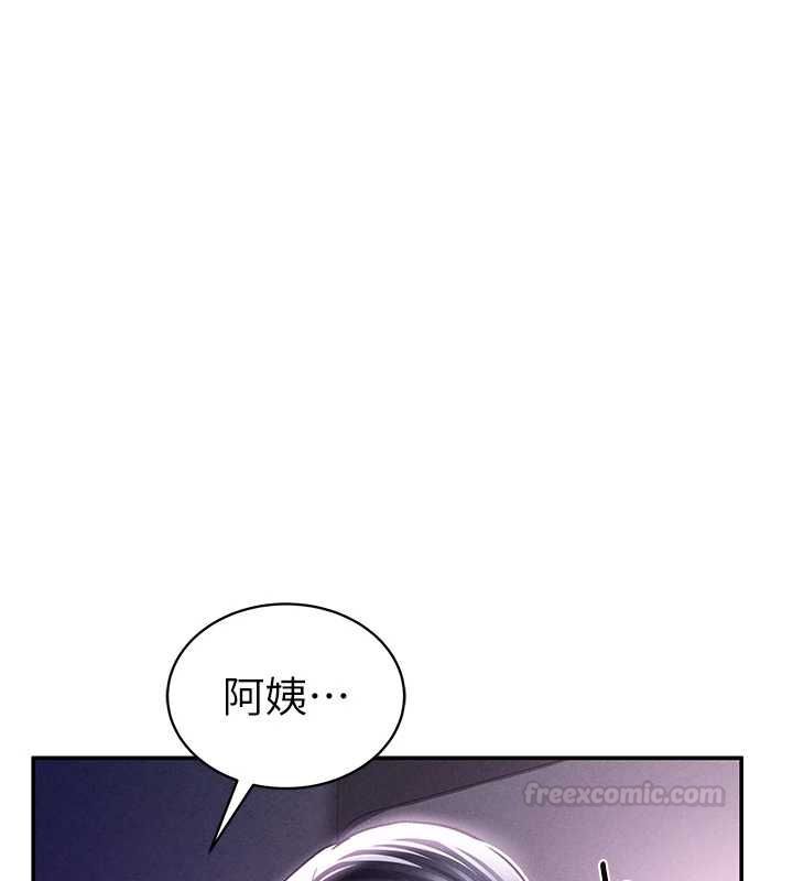 私密视角第74話-與阿姨的約會