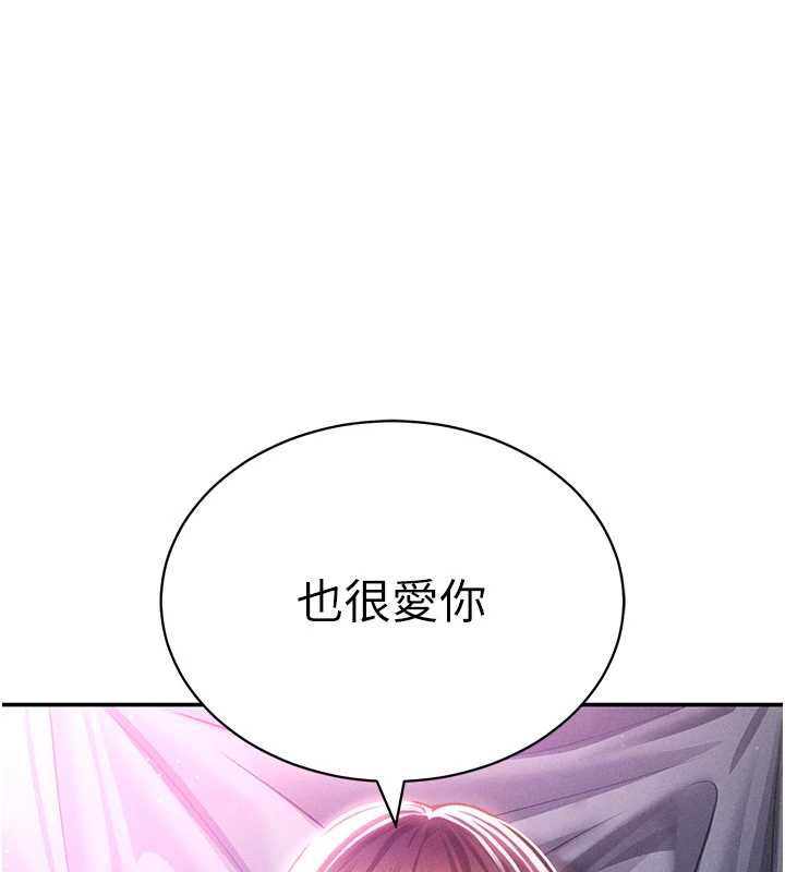 私密视角第74話-與阿姨的約會