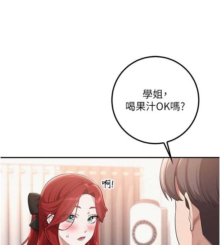 校园成人礼第32話-後宮再多添一人嗎?!