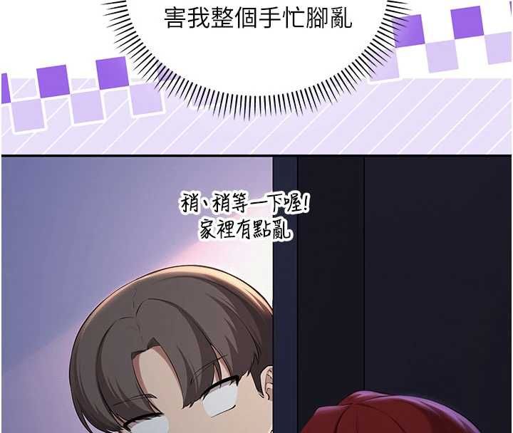 校园成人礼第32話-後宮再多添一人嗎?!