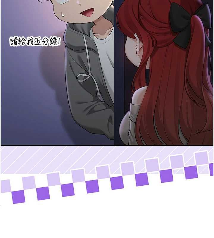 校园成人礼第32話-後宮再多添一人嗎?!