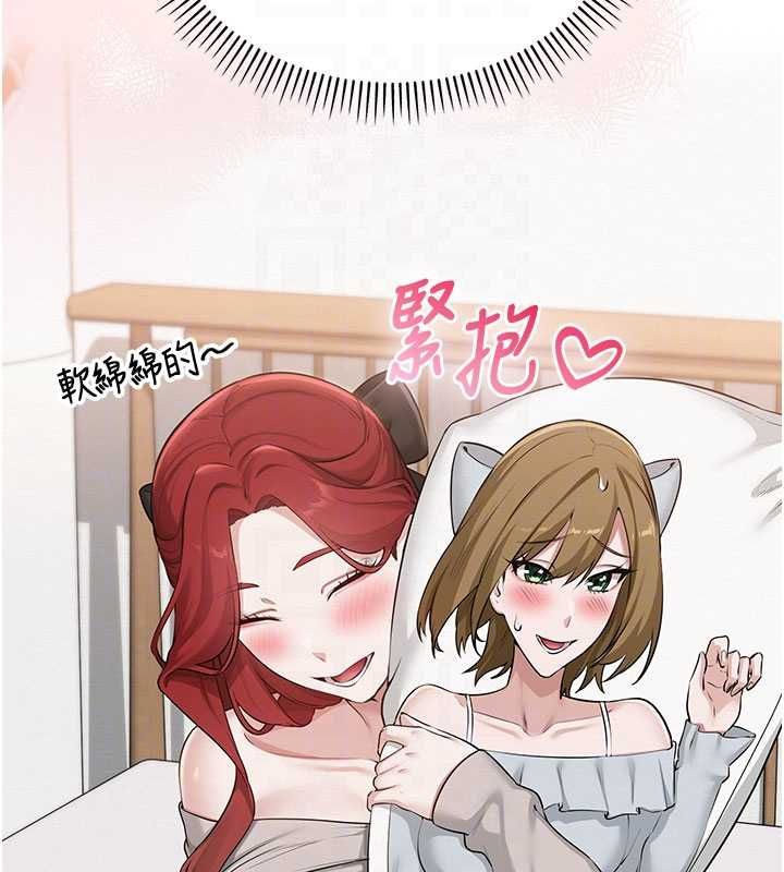 校园成人礼第32話-後宮再多添一人嗎?!