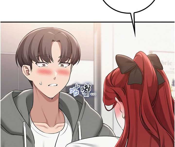 校园成人礼第32話-後宮再多添一人嗎?!