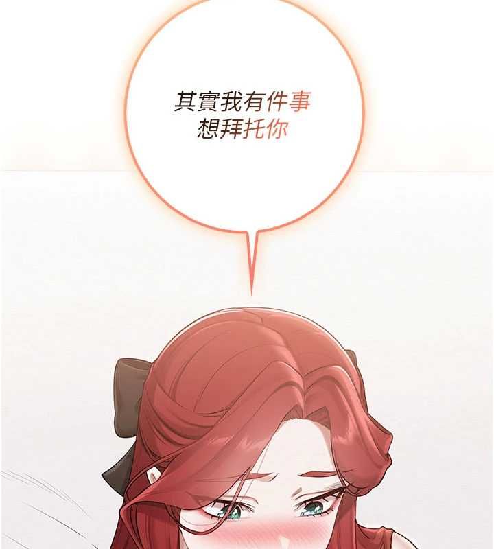 校园成人礼第32話-後宮再多添一人嗎?!