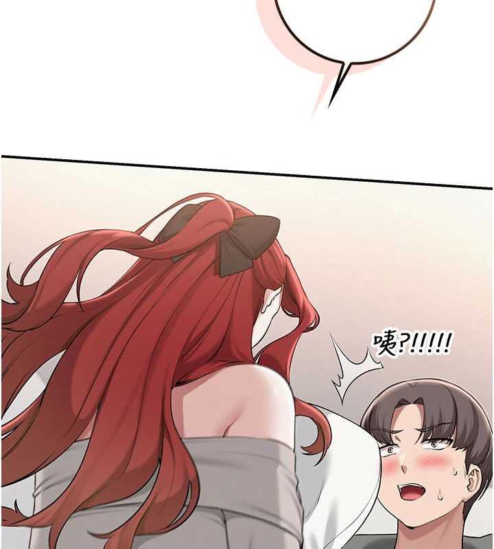 校园成人礼第32話-後宮再多添一人嗎?!