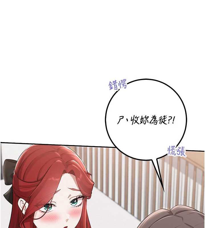 校园成人礼第32話-後宮再多添一人嗎?!