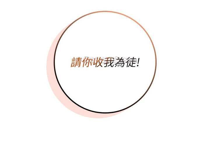 校园成人礼第32話-後宮再多添一人嗎?!